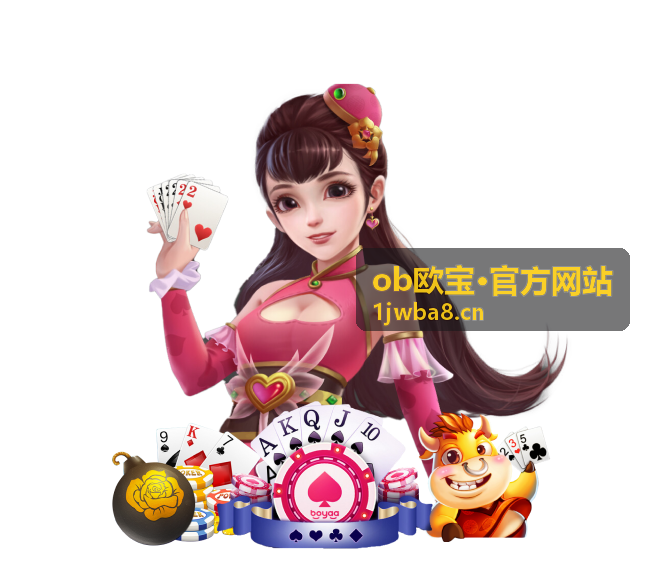 ob欧宝·官方网站电脑端与手机端访问方式封面